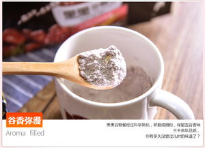 南方黑芝麻糊紅棗紅豆谷物餐 營養(yǎng)與便捷的完美結合